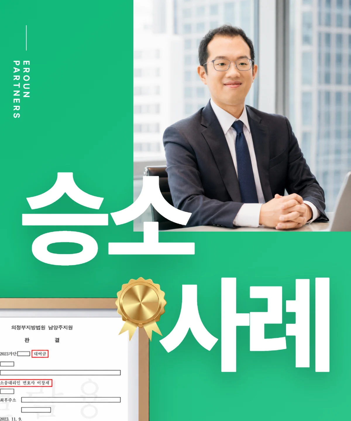 일산 민사 사건 처리 결과