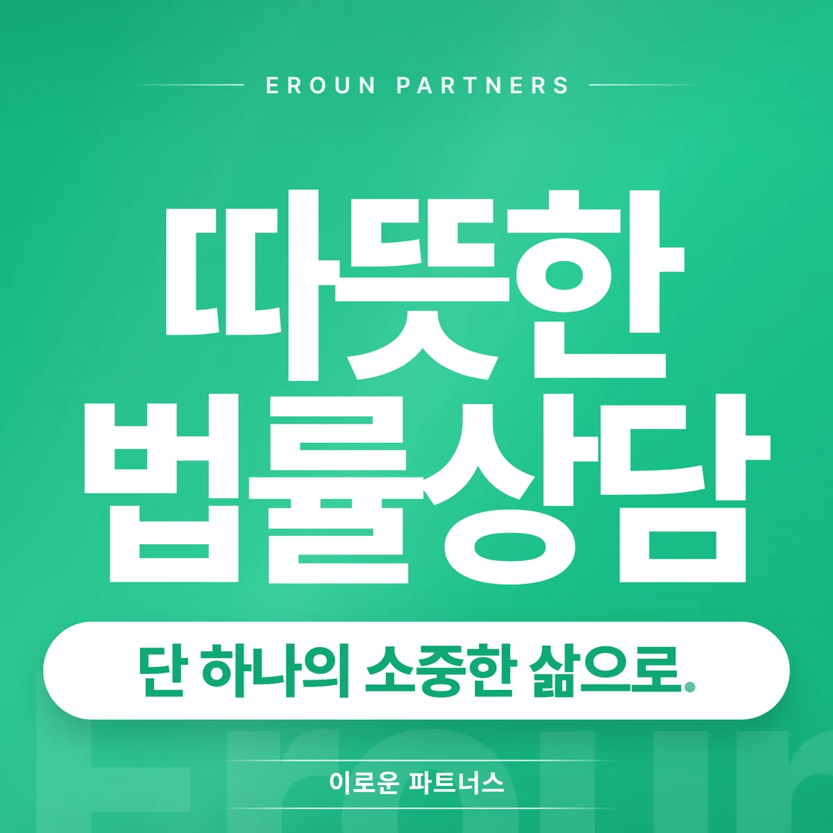 일산 의료 전문 상담 안내
