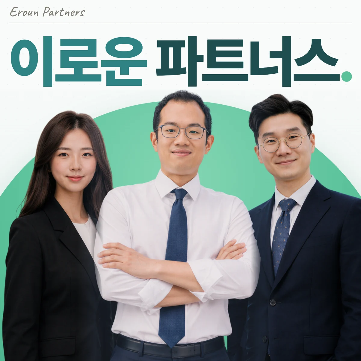 일산 의료 담당 이창재 대표변호사