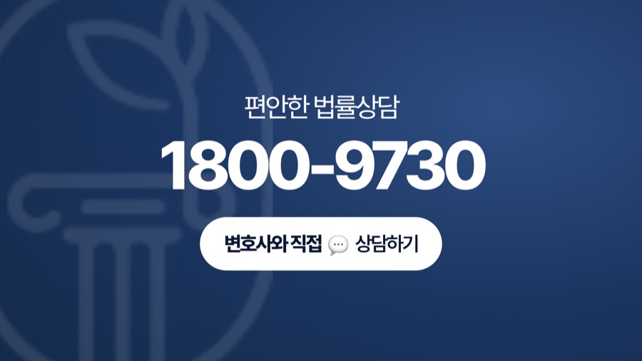 일산 군형사변호사 상담 문의 전화