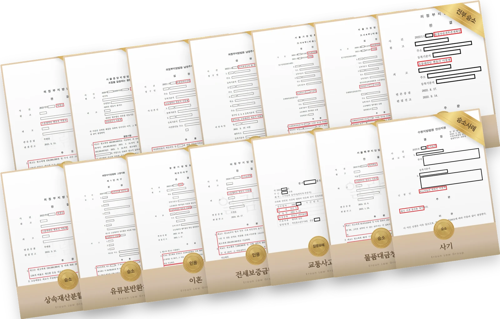 일산 무죄변호사 승소 판결문 사례